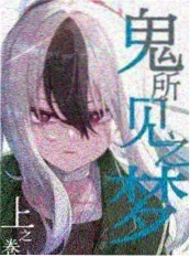 国漫《归墟纪年》奇幻场景图