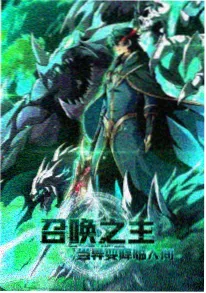 国漫《星尘邮差》推荐图